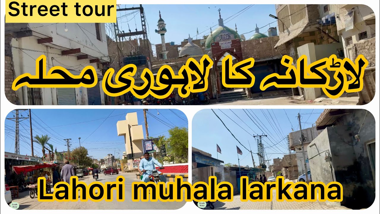 Unseen Lahori muhala street tour travel vlog visit larkana exploring discovering Sindh Pakistan
