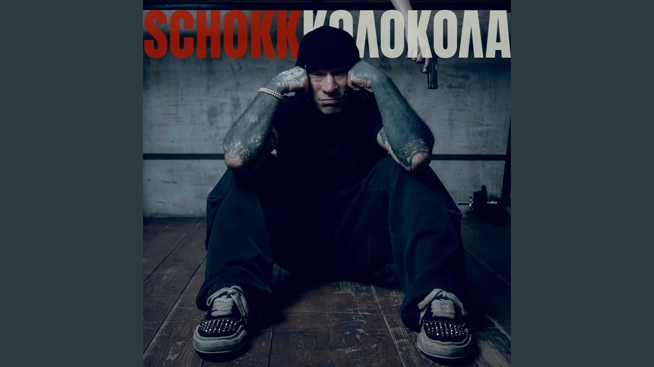 колокола