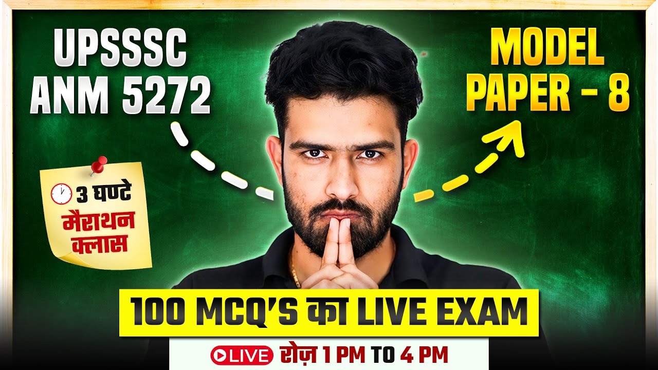 UPSSSC ANM 5272 Model Paper-8 | 100 MCQs 3 घंटे Live मैराथन क्लास | NURSING CLASSES BY ROSHAN SIR