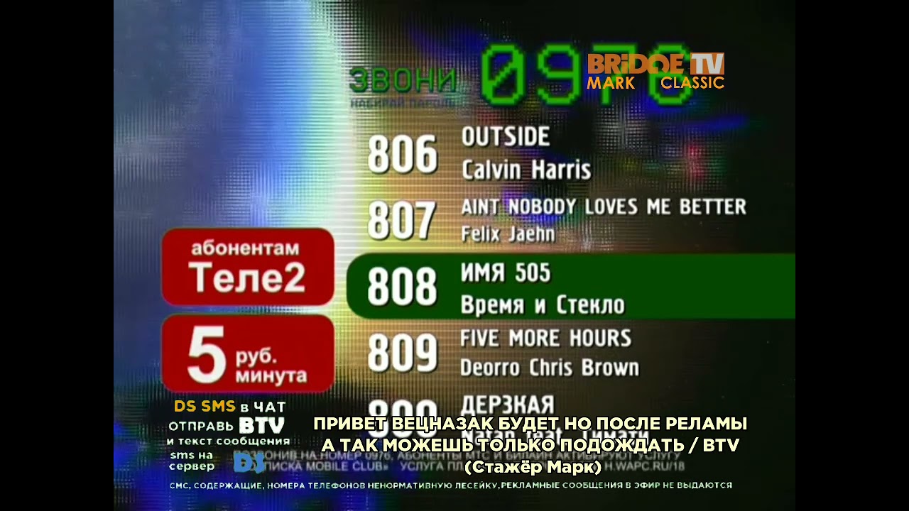 Для @ArturMironov2013 Рекламный блок (Bridge TV Mark Classic 29.10.2022)