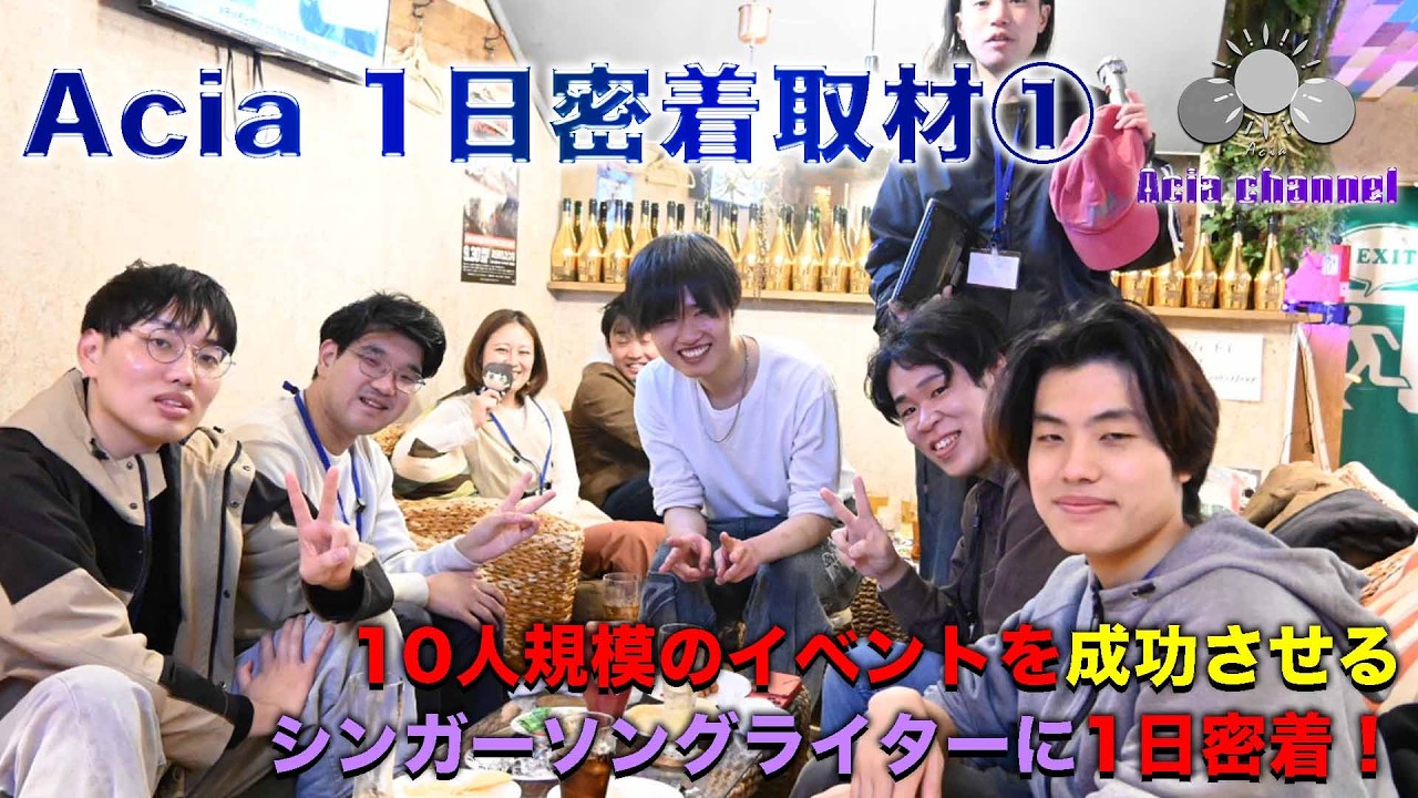 俺1日密着取材を受ける①