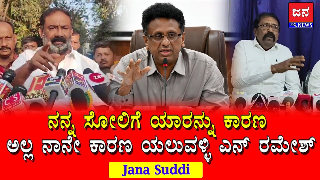 I don't blame anyone for my defeat, I blame myself. Yaluvalli N Ramesh