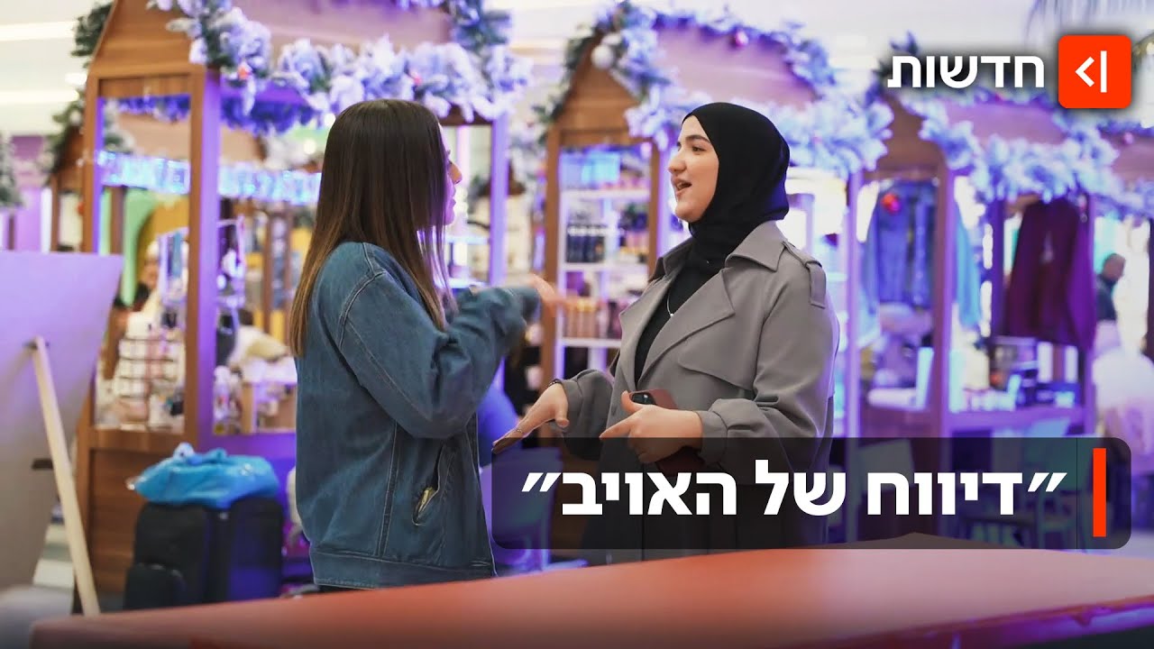 הגולשים הפלסטינים זועמים בעקבות ביקור כאן חדשות בקניון ברמאללה