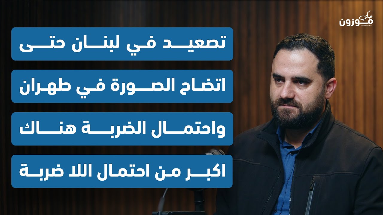 محمد علوش: لا يجب ان تستبعد الدولة الخيار العسكري... اذا رحنا عالطاولة بلا السلاح ع شو منفاوض؟