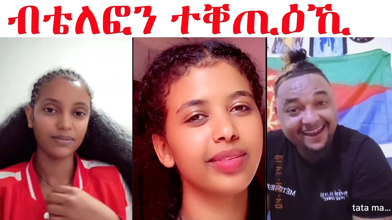 ዕንዱ ንሰላም ጸሪፉዋ