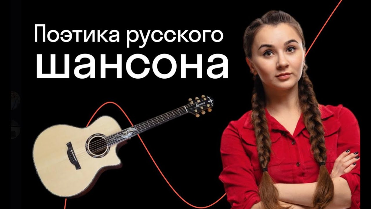 Наталия Хомякова — Без проституток и воров. Образ мужчины и женщины в русском шансоне
