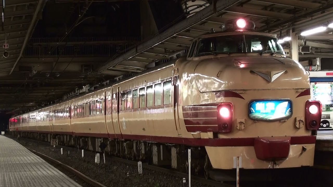 急行能登 489系 大宮駅入線～発車