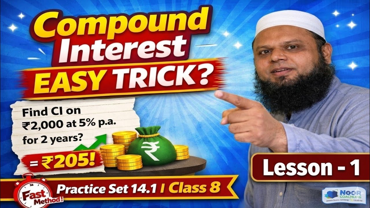COMPOUND INTEREST PRACTICE SET 14.1 | Class 8 Maths Full Explanation 🔥
