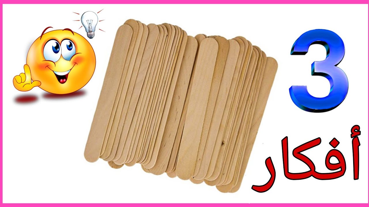 أفكار مدهشه بالأعواد الخشبيه 😍 يلا بسرعه جددي بيتك وغرفتك 😘 Diy popsicle sticks ideas