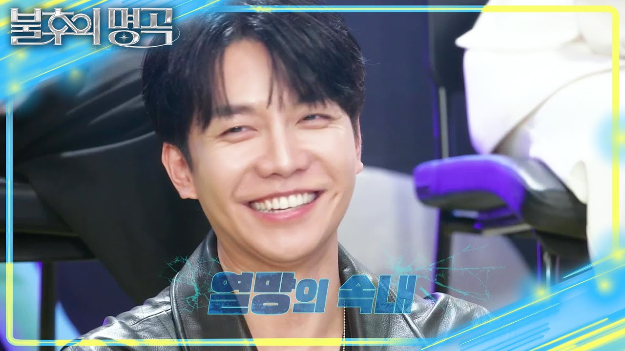 ＂다 씹어 먹겠다＂불후 첫 출연에 의욕 넘쳤던 이승기🔥 [불후의 명곡2 전설을 노래하다/Immortal Songs 2] | KBS 250517 방송