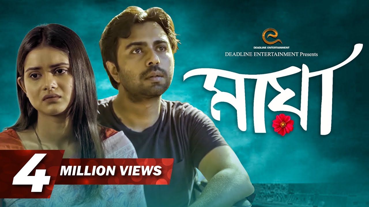 Maya | Eid Natok 2019 | Apurba | Tanjin Tisha | New Bangla Natok