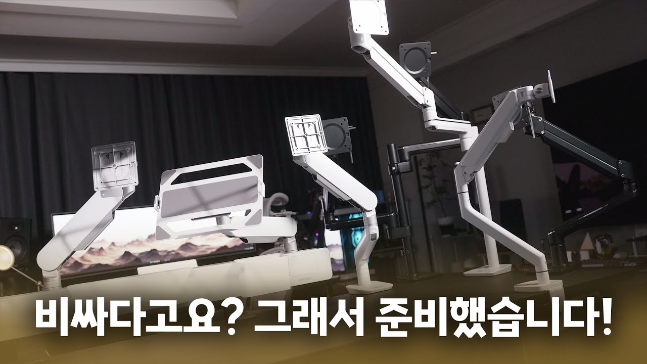모니터암 고민 끝! 4만원부터 수직셋업까지 싹 다 정리해드립니다