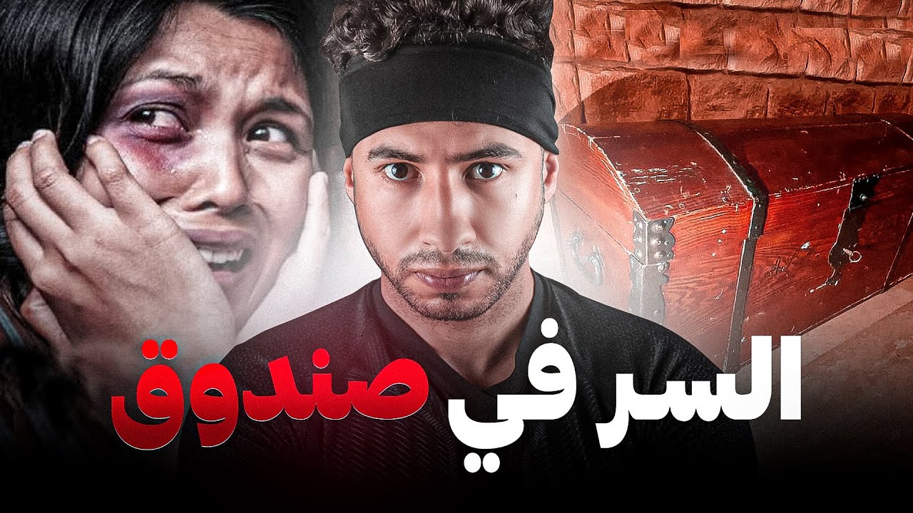 مغربية  تزوجات بمصري عيشها في لعداب  😨 ولكن النهاية  صادمة