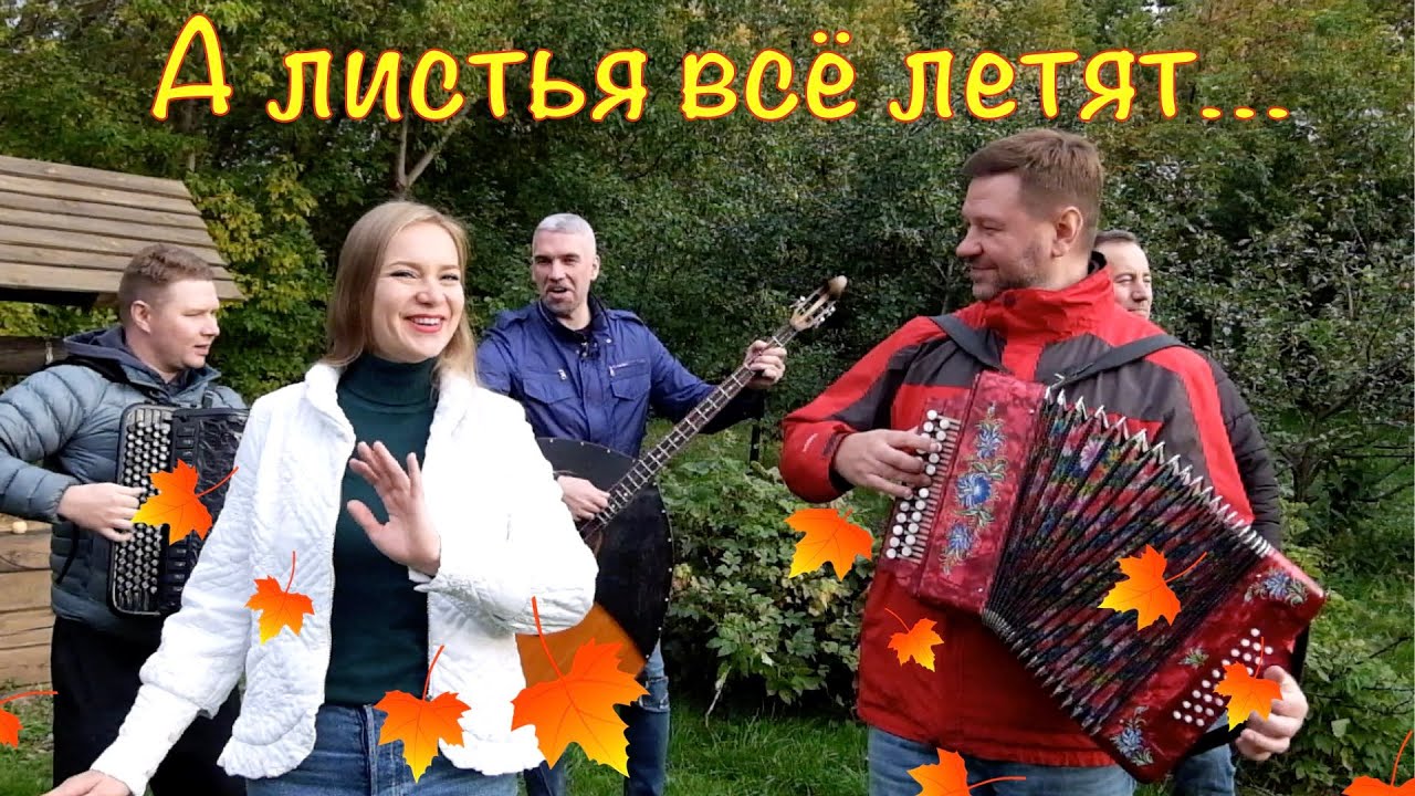 Осенний хит от 