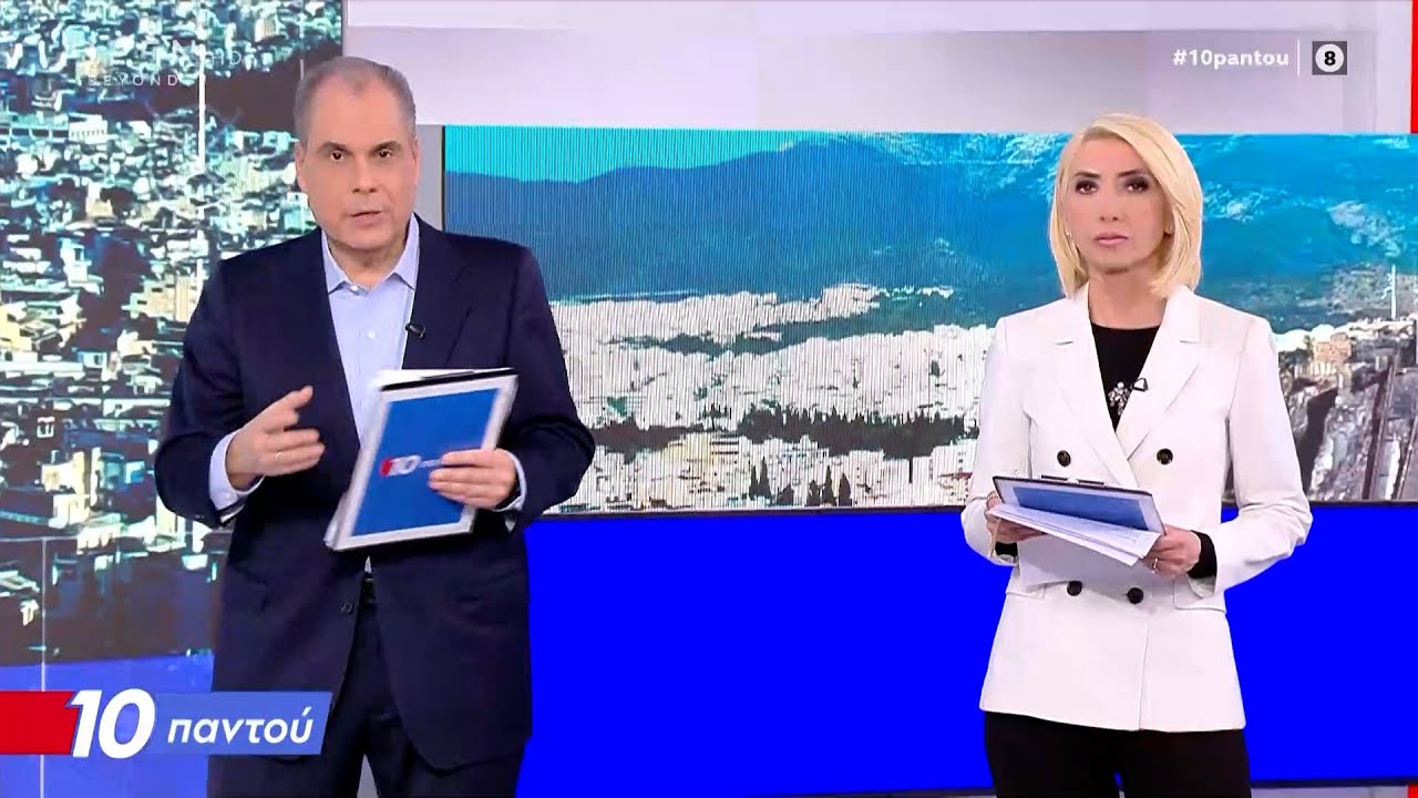 10 Παντού 21/01/26 | Ethnos