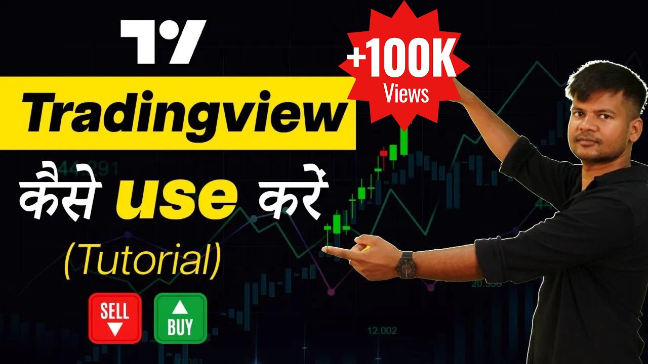 Как пользоваться Tradingview? | Полное руководство по Tradingview для начинающих | Trade Brains