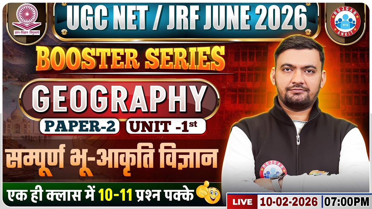 UGC NET JRF Geography 2026 | Unit 1: सम्पूर्ण भू-आकृति विज्ञान | UGC NET/JRF Geography Booster Class