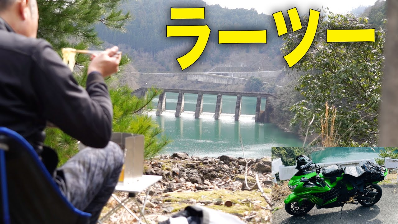【ZX14R】ラーツー行ってきた