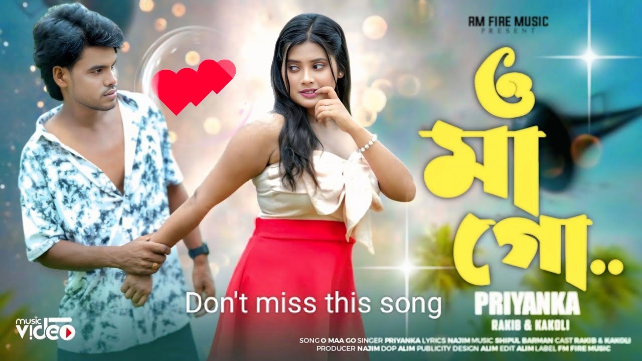 O Maa Go♥️|| ও মা গো ||New Bangla Hot Song by Najim
