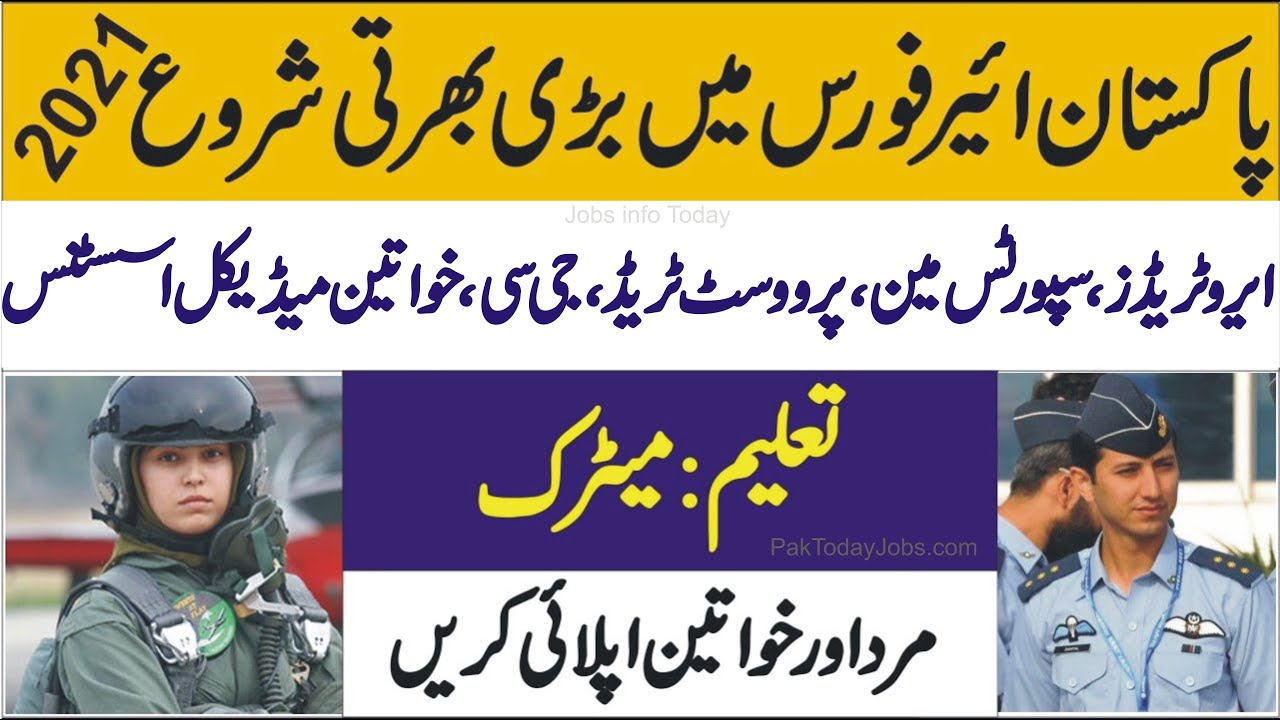 join Pakistan air force after matric || Pakistan air force jobs 2021 after matric || PAF jobs 2021