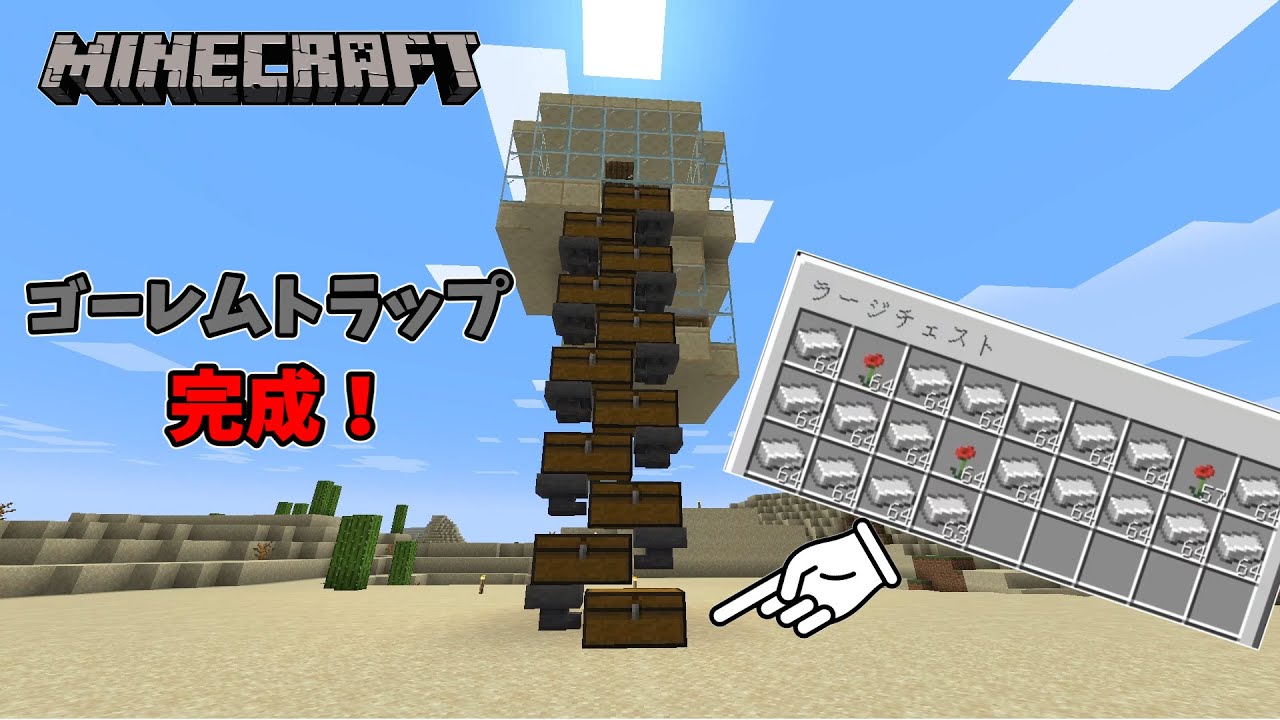 【Minecraft】幻想郷ジオラマ化クラフト　Part6【ゆっくり実況】