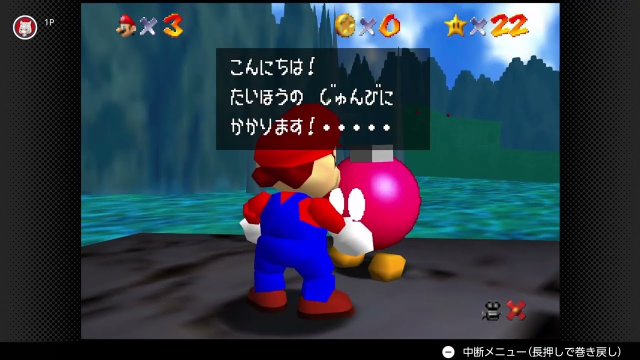 ＃２[スーパーマリオ64]スター120枚集めっぞ〜！