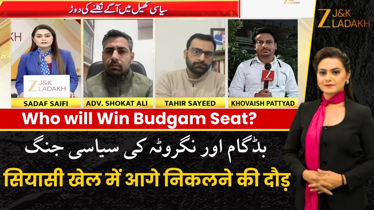 LIVE : Jammu Kashmir by Election 2025 | CM Omar | JK Politics | Jammu Kashmir | NC | BJP | PDP