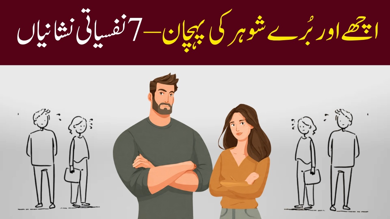 7 Psychological Signs That Make You a Good Husband - Insani Duniya