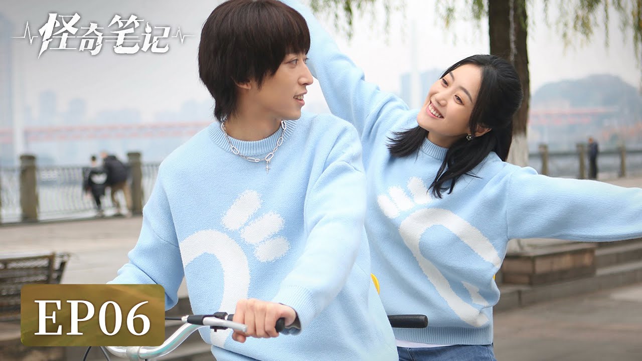 EP06 | Urban legends unfold in a fantastical tale | [Strange Notes 怪奇笔记]