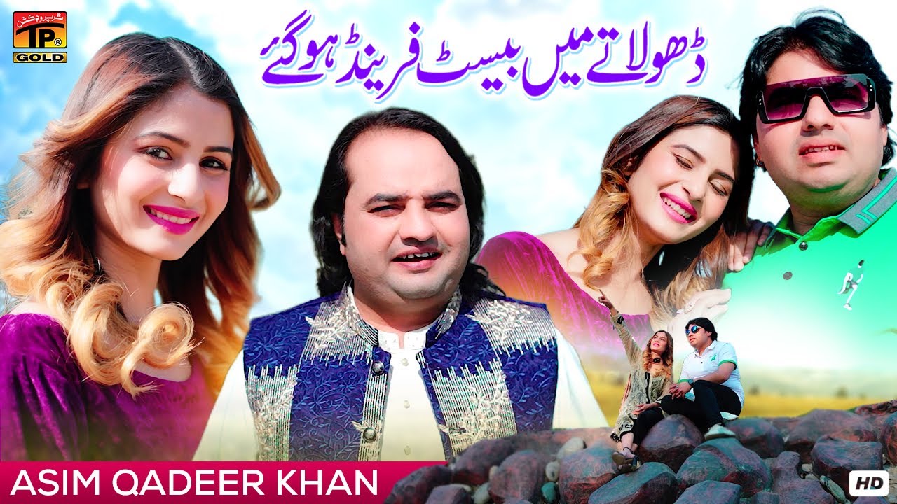 Dhola Tey Main Best Friend Ho Gaye | Asim Qadeer Khan | (Official Video) | Thar Production