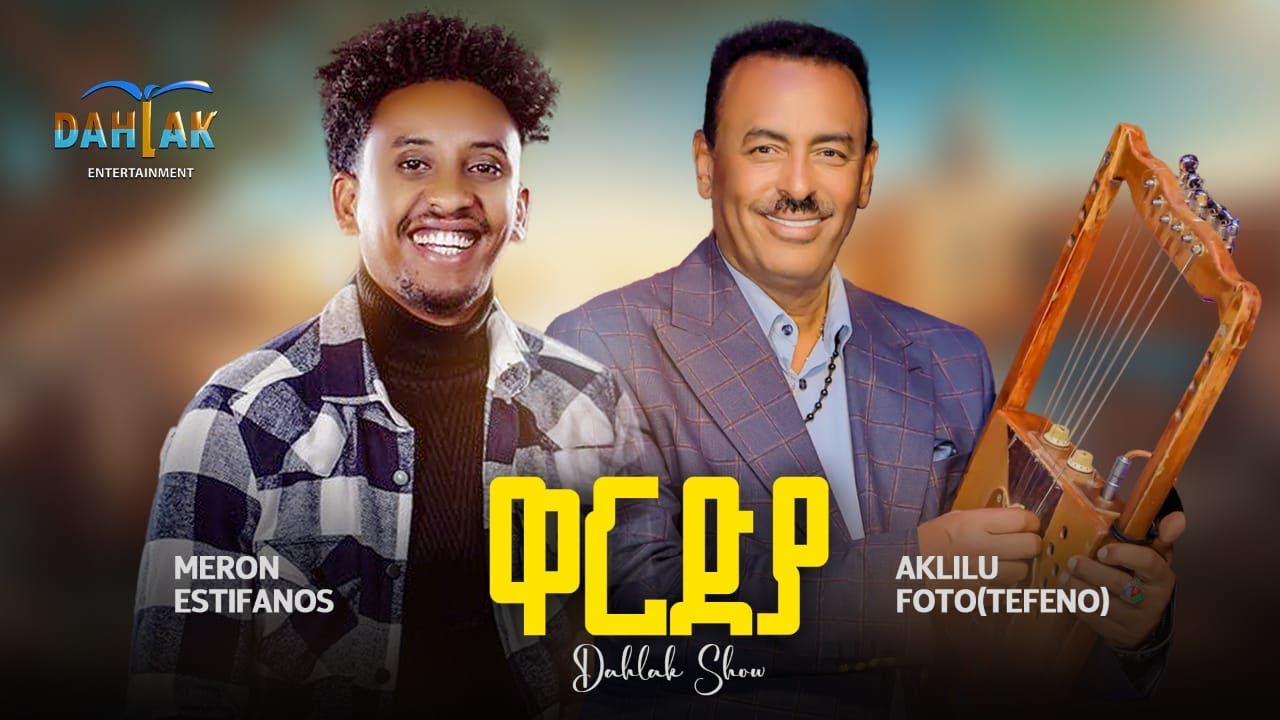 Dahlak Show New Eritrean Live Music Aklilu Foto (Tefono) Ft. Meron Estifanos (Wedi Zemach) 
