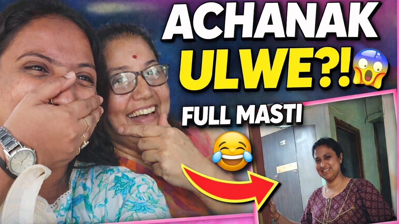 Achanak Ulwe la Tai kade 😱 | Full Masti Vlog 😂 | Nitya Gosavi  #UlweVlog #FamilyVlog #NityaGosavi