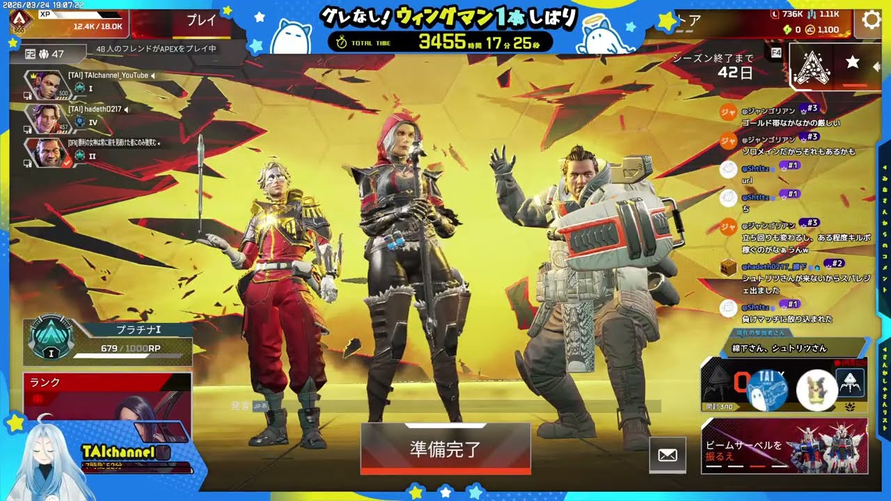 【フルパで初マスター目指す】TAIchannelはグレなしWM一本縛り／【APEX】ウィングマン縛り『3455時間目』