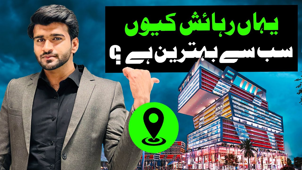 Lahore Sky | Complete Location Overview | GAR | 2025