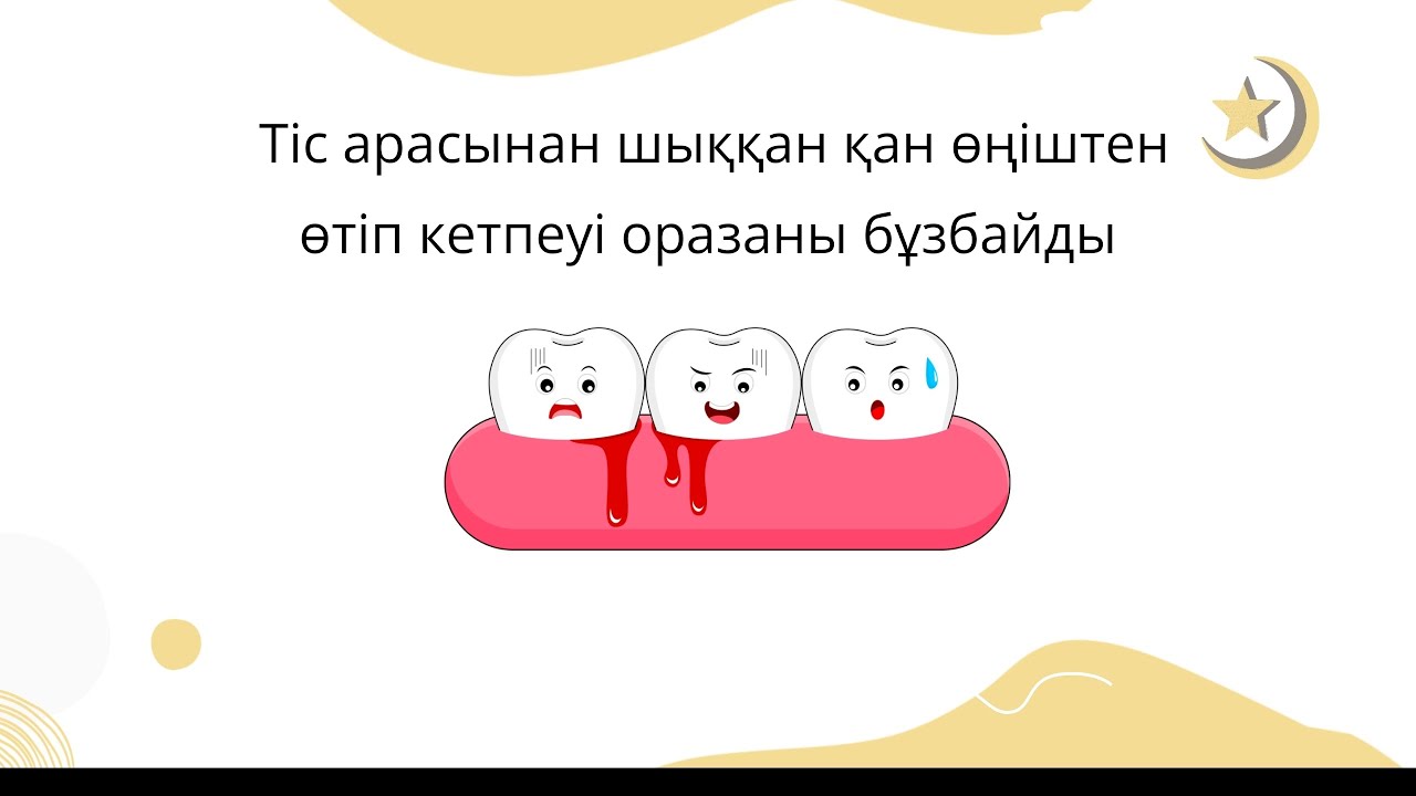 8. Оразаны бұзбайтын амалдар
