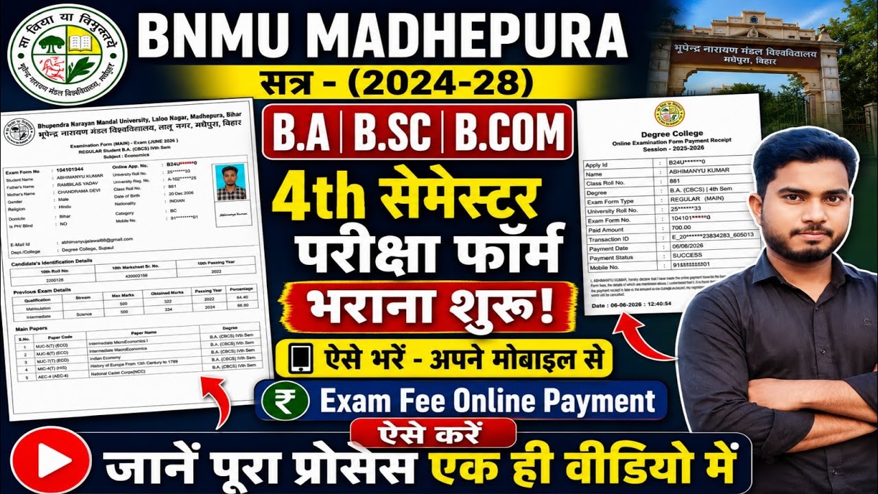 BNMU Fourth Semester Exam Form Kaise Bhare 2026 | BNMU Fourth Semester Exam Fee Online Payment 2026