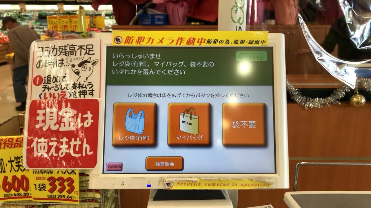 支払い方法「CoGCa」一択【三重県 津市】BASIC久居インター店 セルフレジ（電子マネーCoGCaチャージ → 支払い）