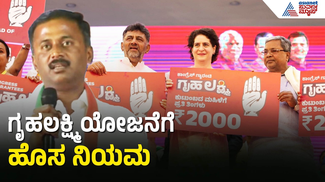 ಗೃಹಲಕ್ಷ್ಮಿ ಫಲಾನುಭವಿಗಳಿಗೆ ಜೀವಿತ ಪ್ರಮಾಣಪತ್ರ ಕಡ್ಡಾಯ: ಸಿಎಂ ಮಹತ್ವದ ಆದೇಶ| Gruhalakshmi Scheme Kannada News