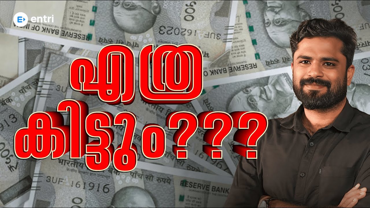BANK JOB SALARY : എത്ര കിട്ടും???