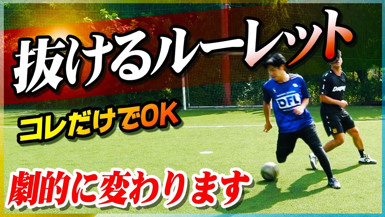 【ルーレットのコツ】ここぞで抜ける２種類のターンを教えます