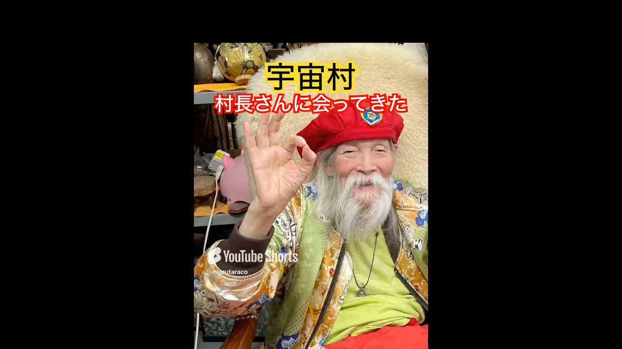 宇宙村の村長さんに会ってきた#宇宙村パワーシール🌍買いました♪