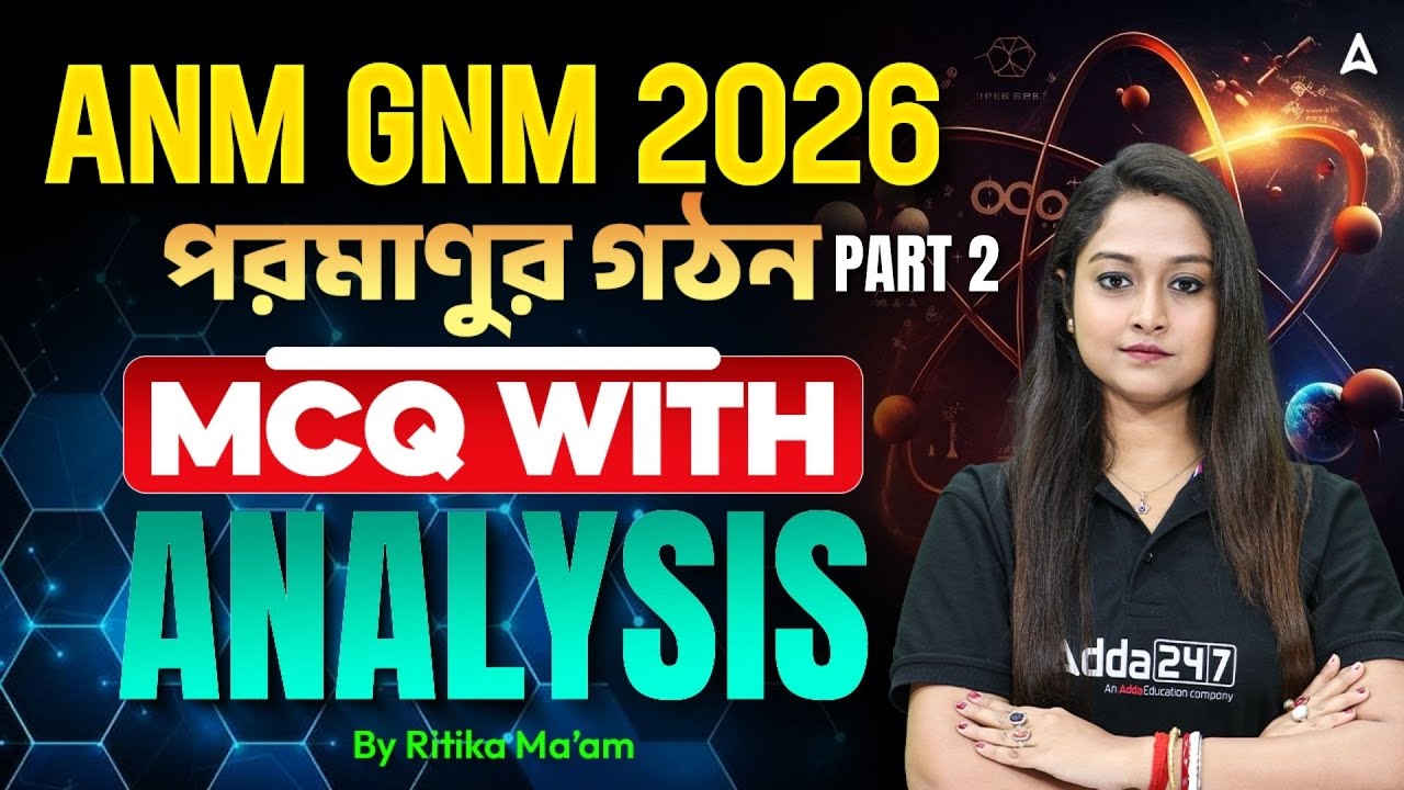 ANM GNM Physical Science Class 2026 | পরমাণুর গঠন Part 2 | Atomic Structure Class ANM GNM