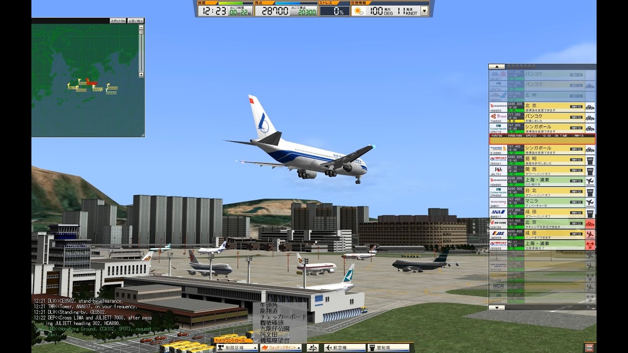 ATC3 VHHHX 1996 Real Flight Schedule Stage 02