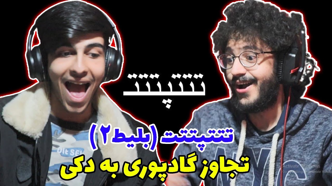 Tttpttt - godpoori (Reaction) | ری اکشن تتتپتتت از گادپوری