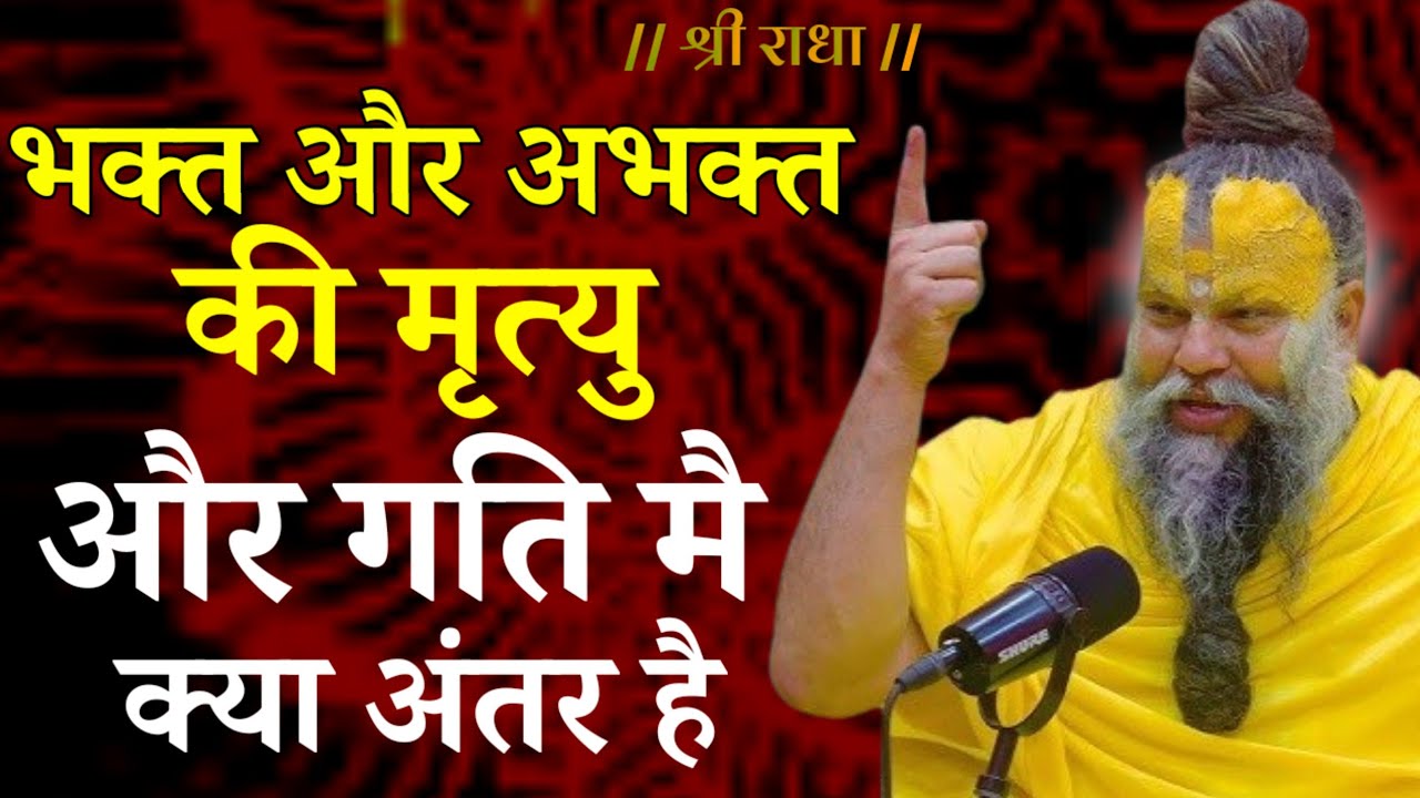 सेवा और भजन मै अधिक श्रेष्ठ क्या है | श्री प्रेमानंद जी महाराज | pravachan | satsang today 