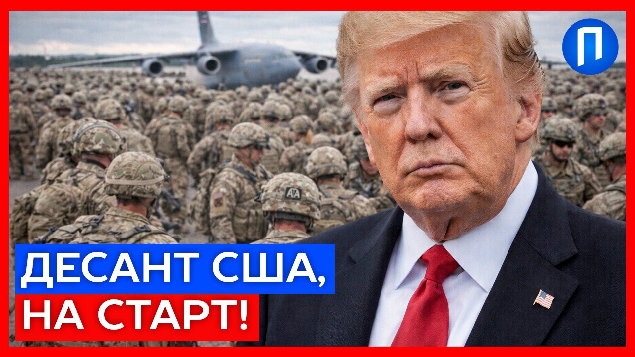 План «Епічна лють 2.0»: Трамп готує десантників до висадки в Ірані? Операція на землі