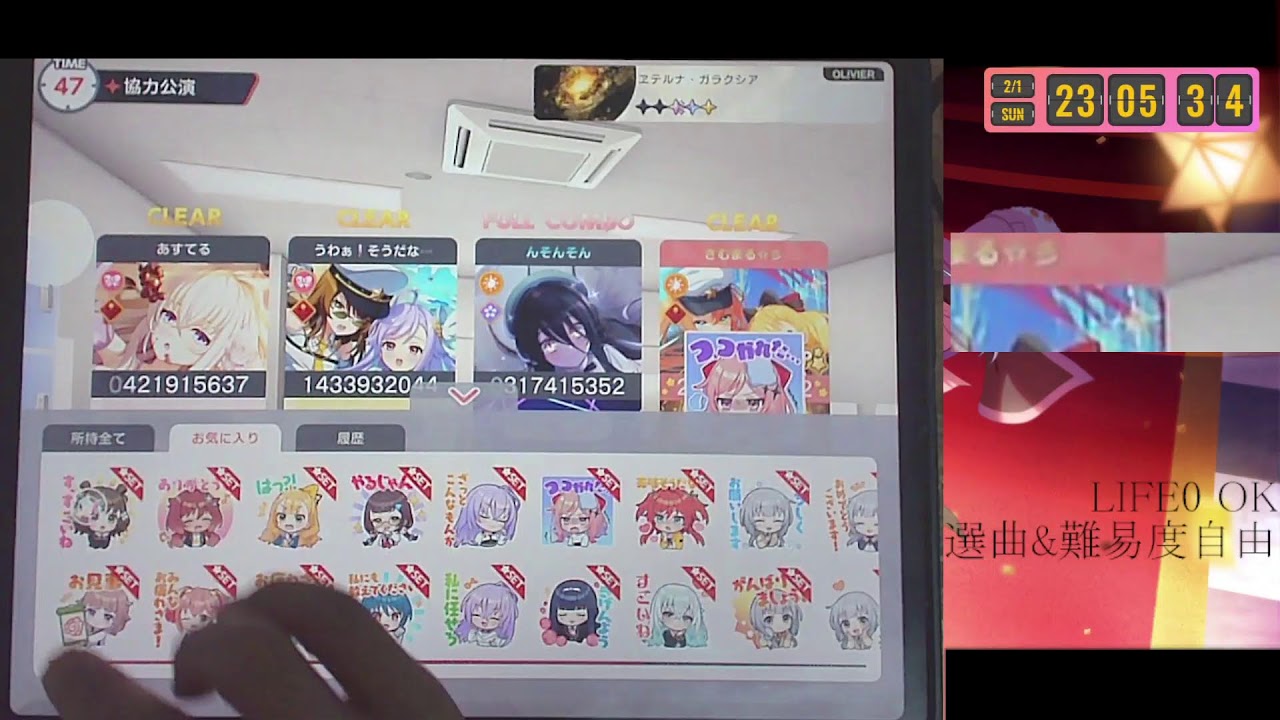 まったりユメステ