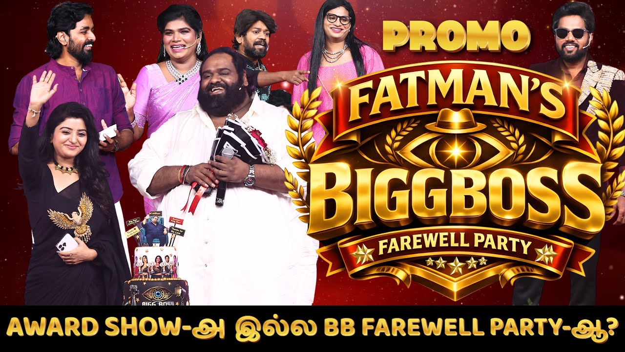 Promo of மக்கள் Favorite Fatman’s Bigg Boss Farewell Party 🔥| The Grand Event 💥 | Fatman Facts