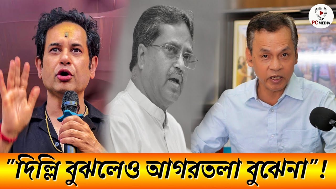 ঝুলন্ত তিপ্রাসা অ্যাকর্ড ইস্যুতে কঠিন লড়াইয়ের বার্তা, হুশিয়ারি বিধায়ক রঞ্জিতের!