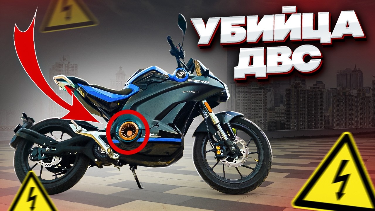 САМЫЙ ТЕХНОЛОГИЧНЫЙ ЭЛЕКТРОМОТОЦИКЛ | Vmoto Stash 2025